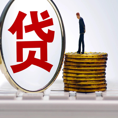 新兴房产抵押贷款和信用卡有什么关系?